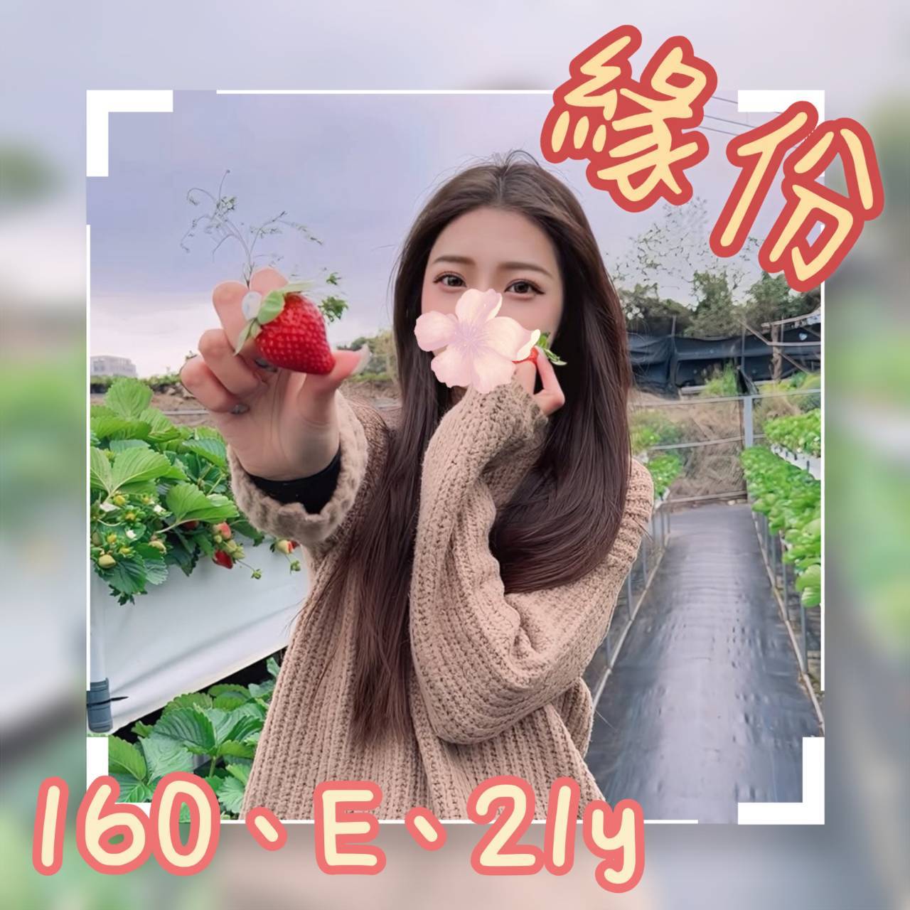 嘉義朴子外送茶 姚姚 161/57/22/36F 舌吻女王